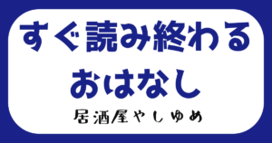 その人は